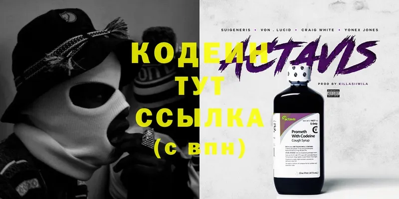 Кодеин напиток Lean (лин)  где купить   shop какой сайт  Аксай 