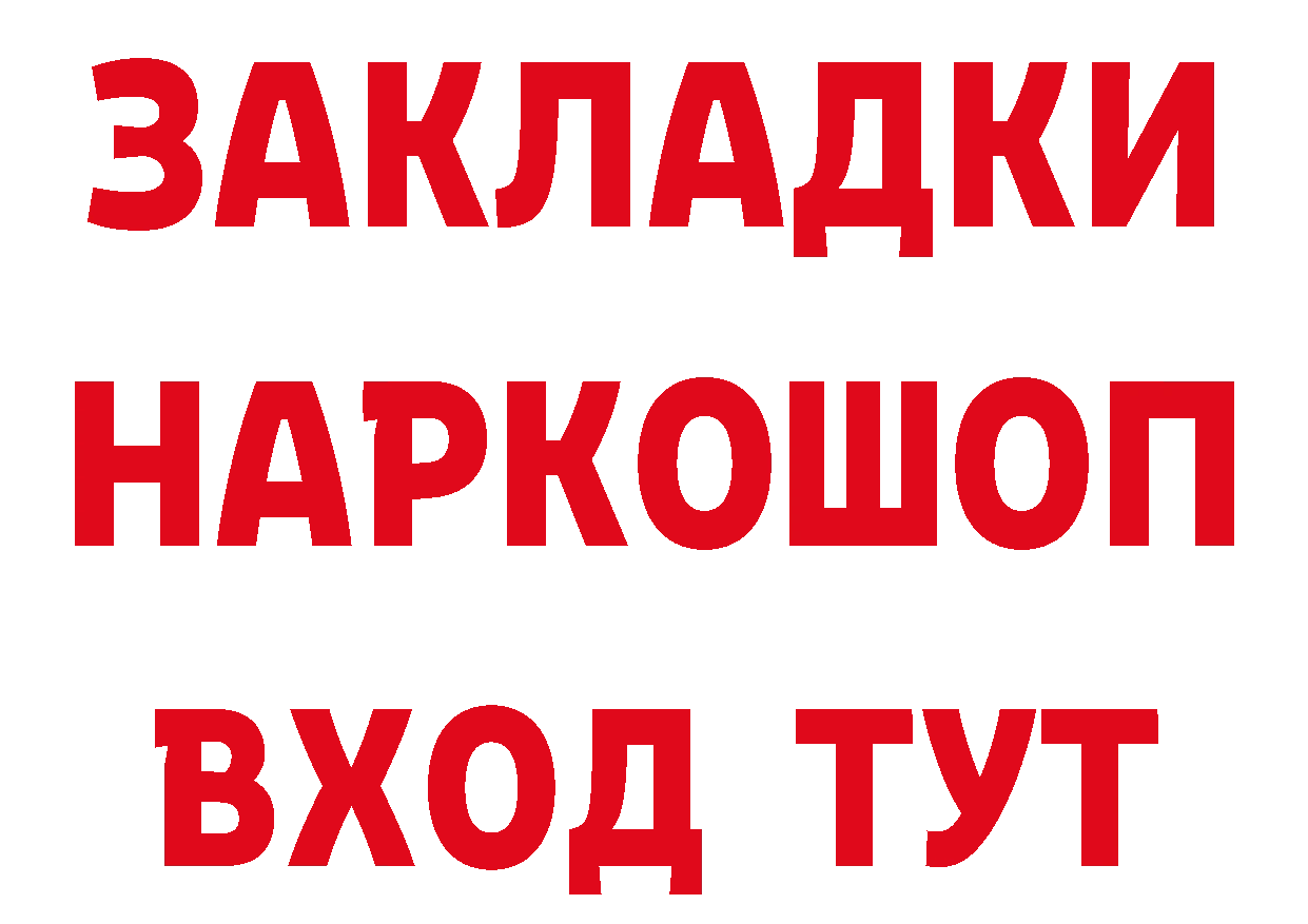 Бутират оксибутират как войти сайты даркнета блэк спрут Аксай